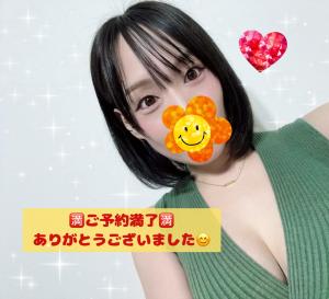 満了✌︎(’ω’)✌︎感謝、6/12(木)16:00〜