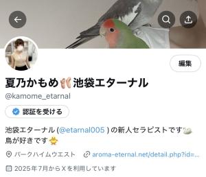 フォローする？♡