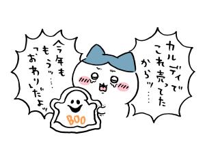 日曜のお礼と雑談