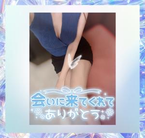 私納めしにきてね♡