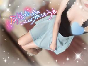 いますぐご案内可能です♡(残り1枠かな？)