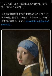 今週来週の予定！