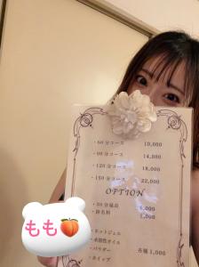 上条 ももの更新ブログ写真