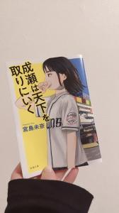 02/19  倉田 さらのブログ写真