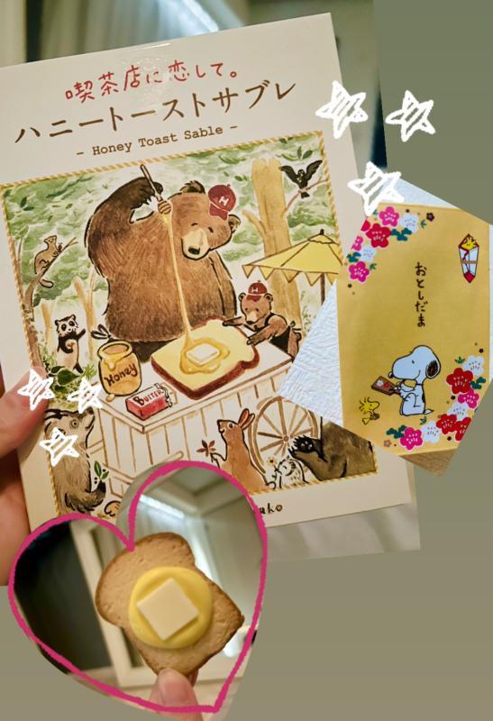 2026-02-28 00:00:06更新 前須 あんなのブログ写真