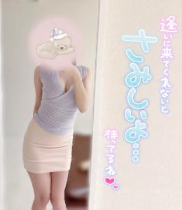 03/25  音梨 くるみのブログ写真