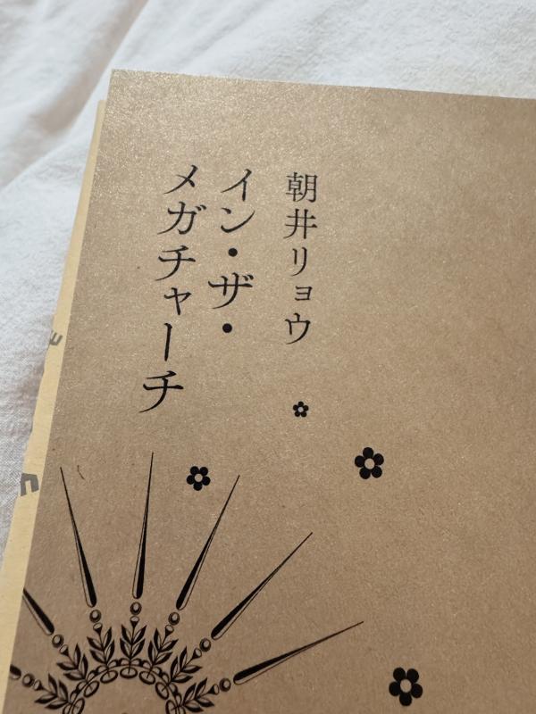 2026-03-30 19:32:23更新 倉田 さらのブログ写真