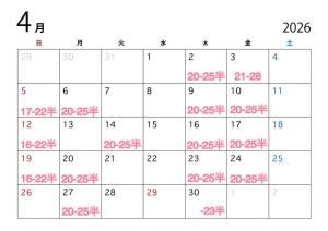 4月の予定(仮)