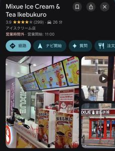 音梨 くるみの更新ブログ写真