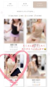 04/30  音梨 くるみのブログ写真