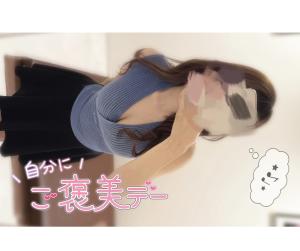 音梨 くるみのブログ写真